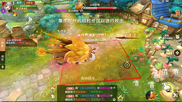 游戏攻略截图4