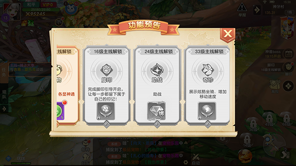 游戏攻略截图5