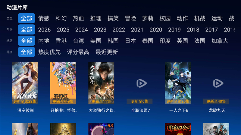 神秘人TV直播安装版 第1张图片