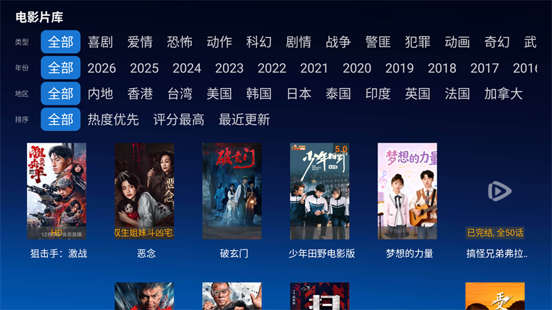 神秘人TV直播安装版 第3张图片