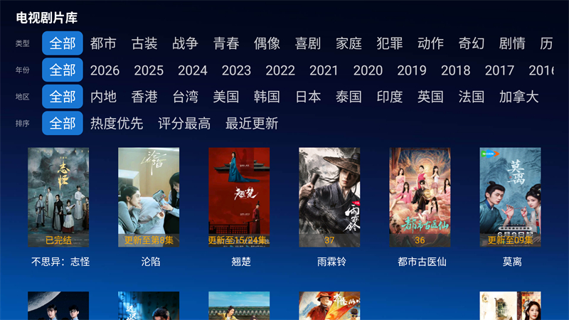 神秘人TV直播安装版 第4张图片