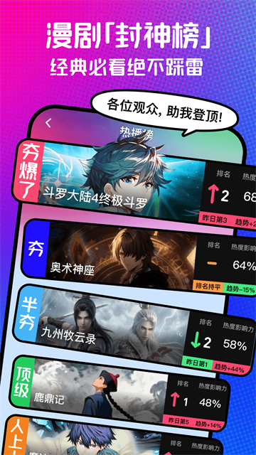 火龙漫剧红包版 第3张图片