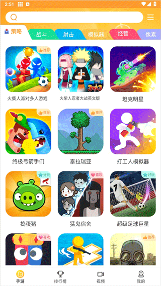 使用教程截图1