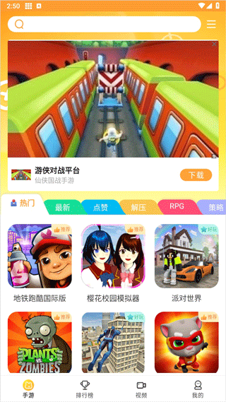使用教程截图2