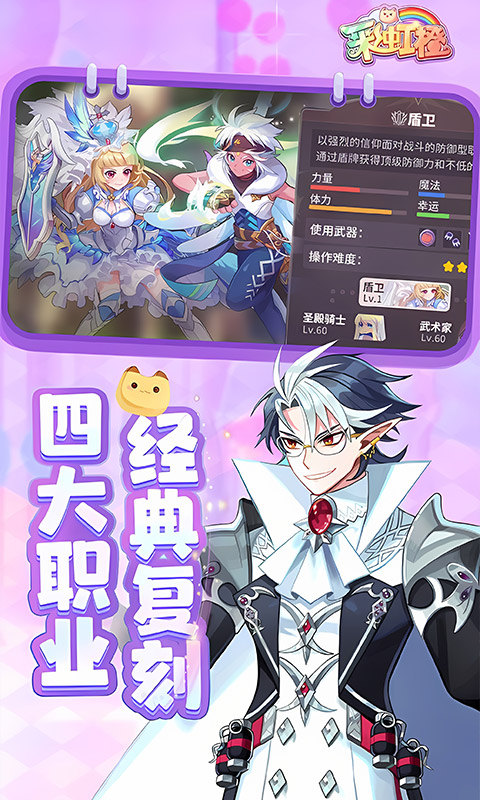 彩虹橙手游截图4