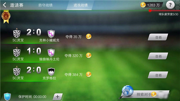 常规比赛攻略截图2