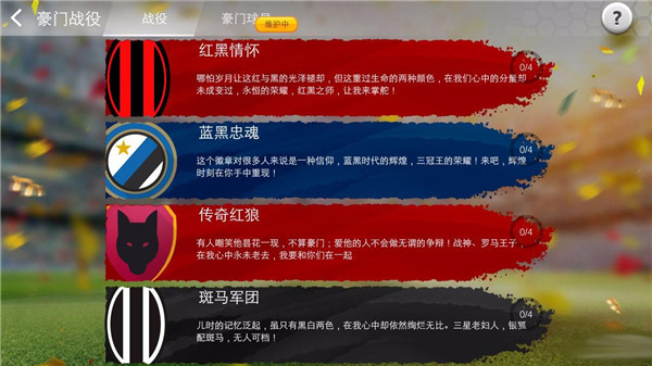 常规比赛攻略截图3