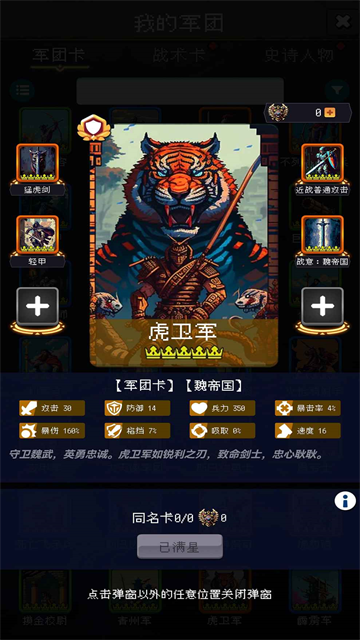 帝国重生模拟器下载安装 第5张图片