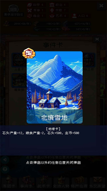 帝国重生模拟器下载安装 第4张图片
