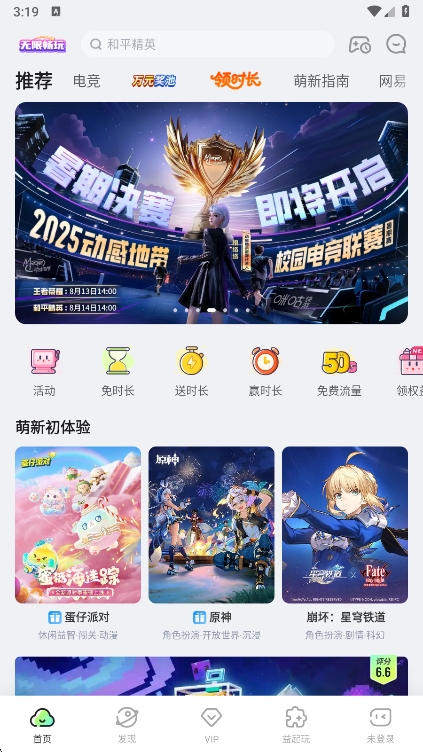 咪咕快游下载安装无限时间试玩版 第2张图片