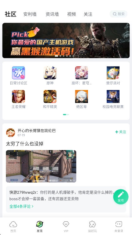 咪咕快游下载安装无限时间试玩版 第4张图片