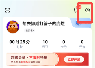 怎么开启悬浮窗截图1