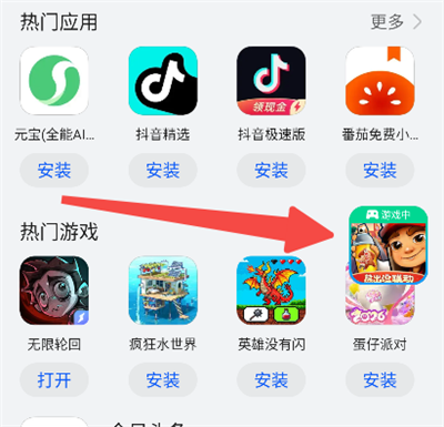 怎么开启悬浮窗截图4