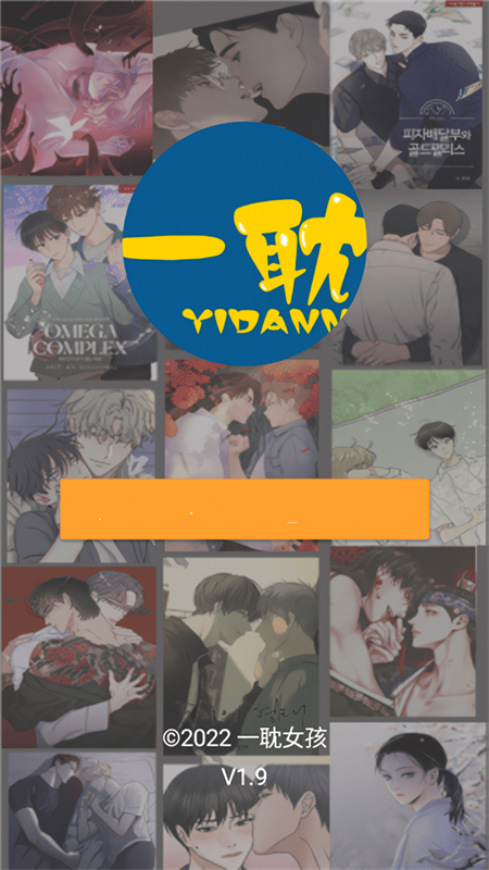 一耽女孩漫画免费阅读软件无弹窗版下载 第4张图片