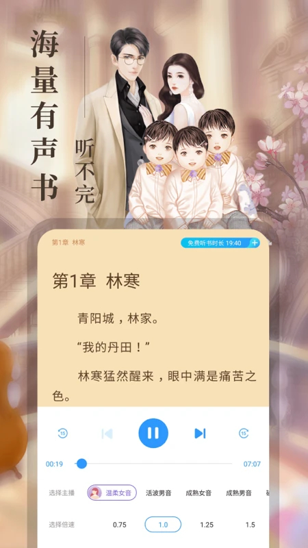 疯读小说免费阅读下载无广告 第2张图片