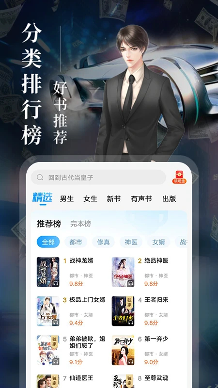 疯读小说免费阅读下载无广告 第1张图片