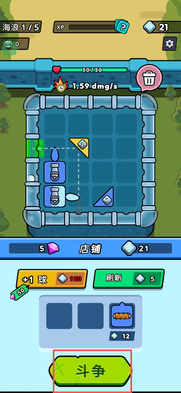 游戏攻略2