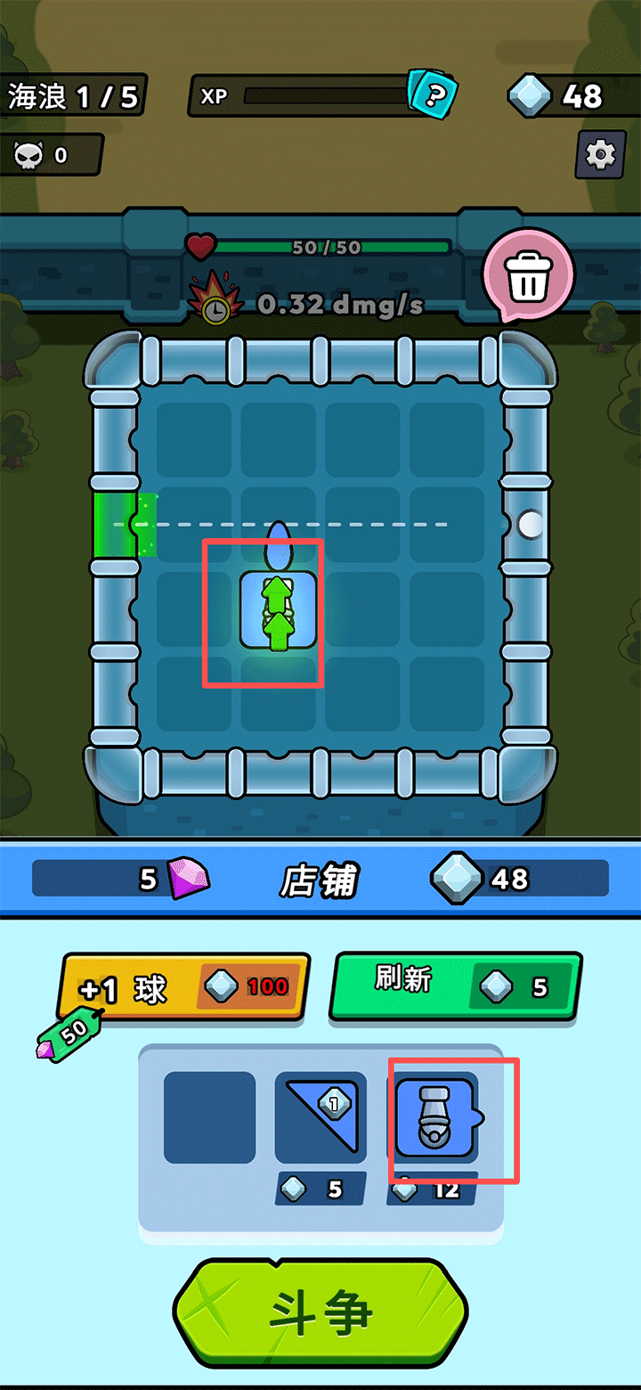 游戏攻略3