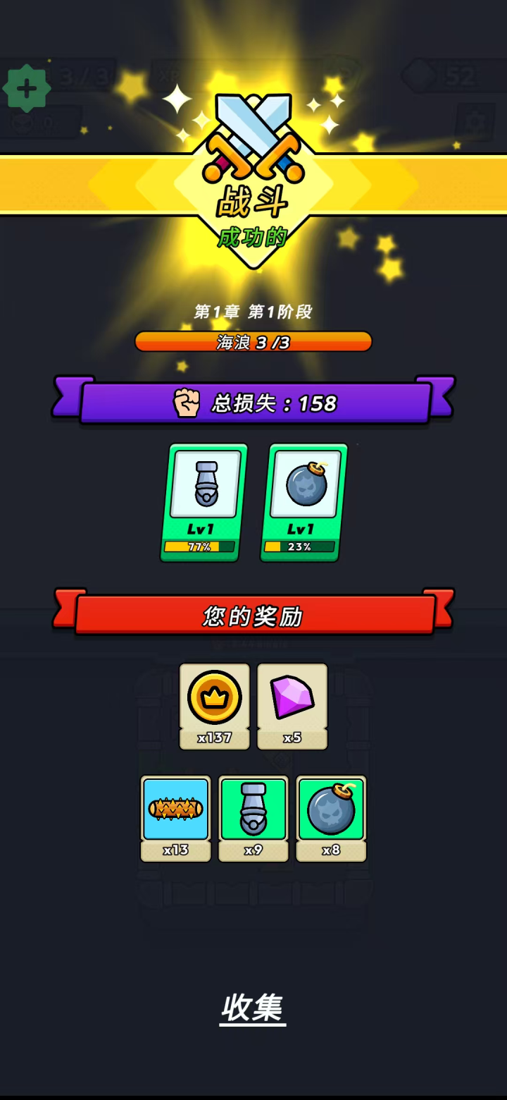 游戏攻略5