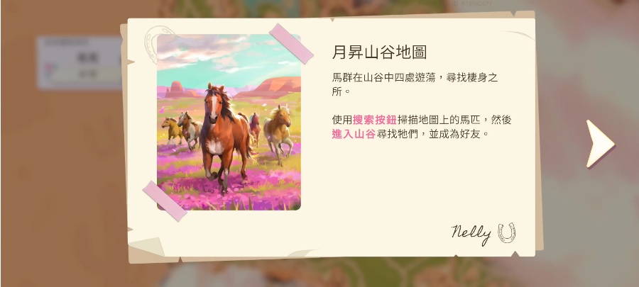 怎么搜索区域马匹截图1