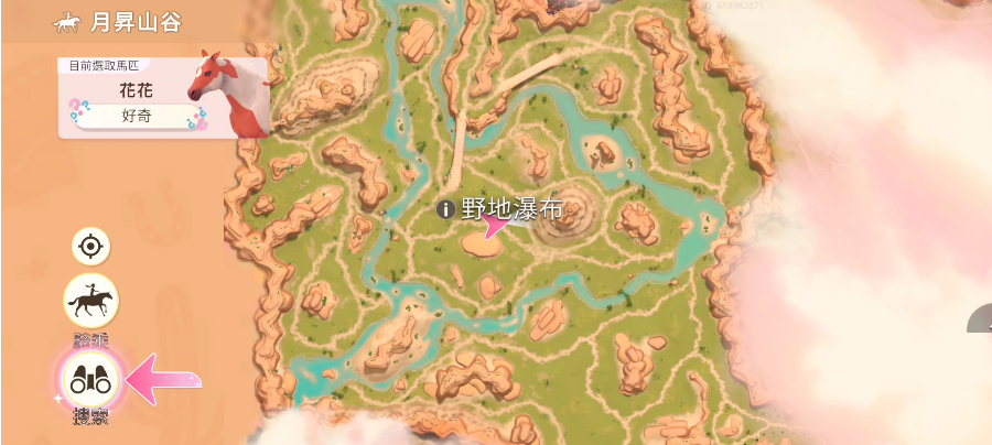 怎么搜索区域马匹截图2