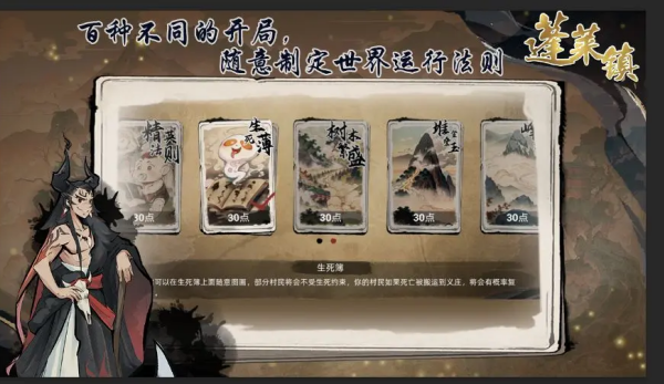 蓬莱镇手游破解版 第3张图片