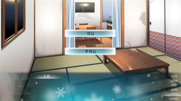 五等分的抢婚三玖篇新手教程截图3
