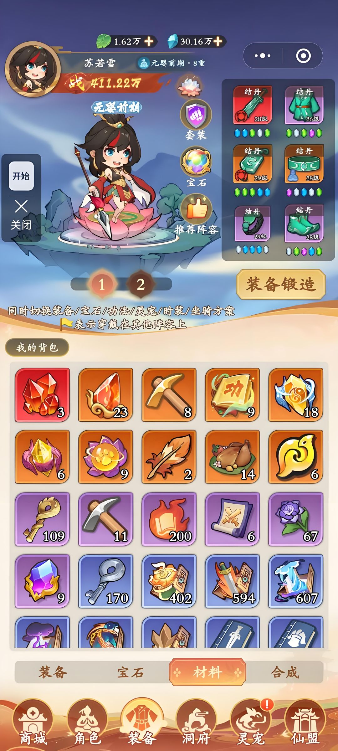 游戏攻略2