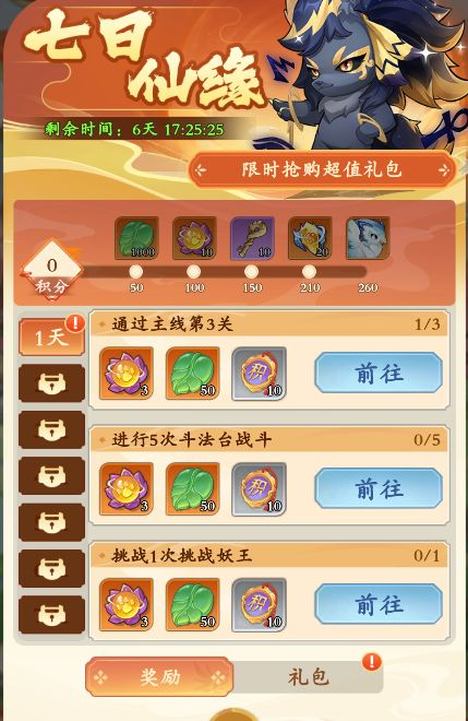 开荒攻略1
