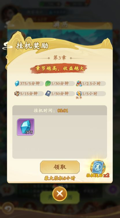 开荒攻略2
