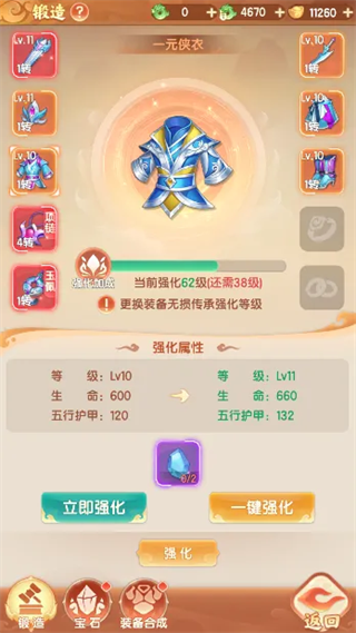 游戏攻略1