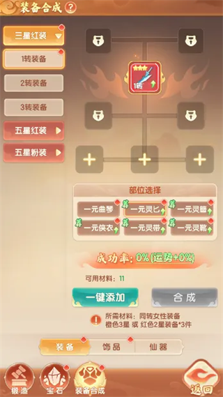 游戏攻略2