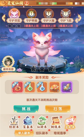 游戏攻略3