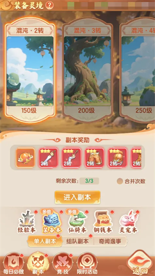 游戏攻略4