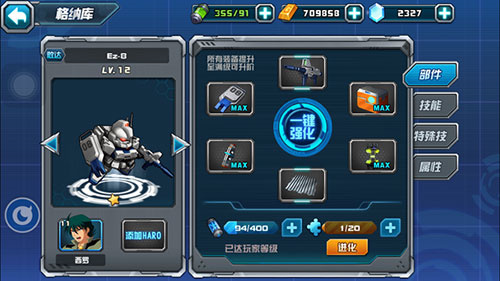 Ez-8截图