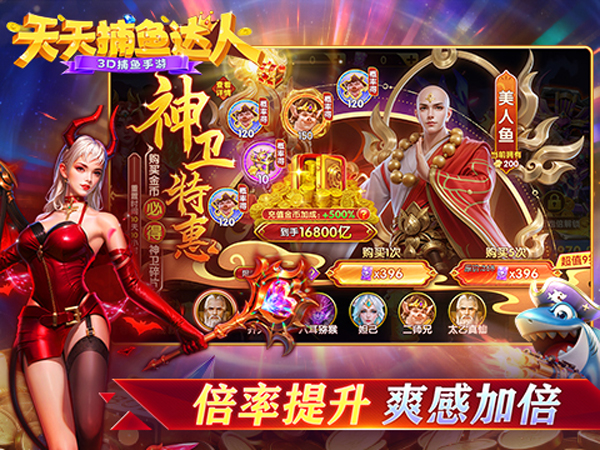 天天捕鱼达人官方版免费下载 第1张图片
