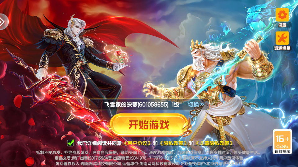 新手攻略截图1