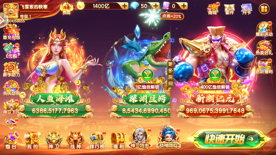 新手攻略截图2