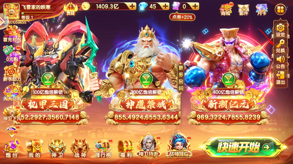 兑换码在哪兑换截图1