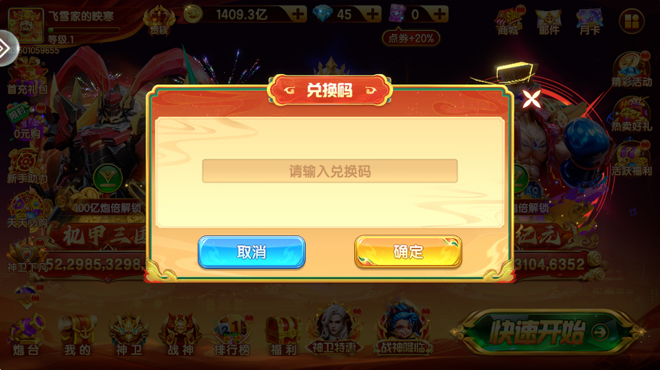 兑换码在哪兑换截图2