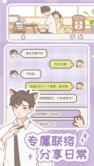 遇见你的猫九游版 第2张图片