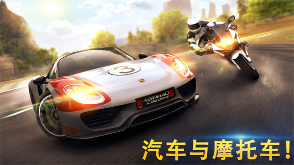 狂野飙车8无限钻石版第2张图片