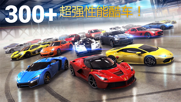 狂野飙车8无限钻石版第1张图片