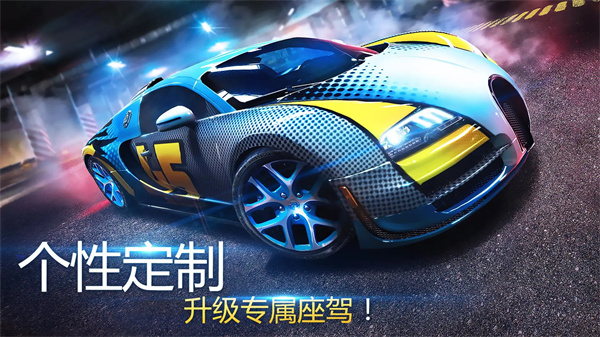 狂野飙车8无限钻石版第5张图片