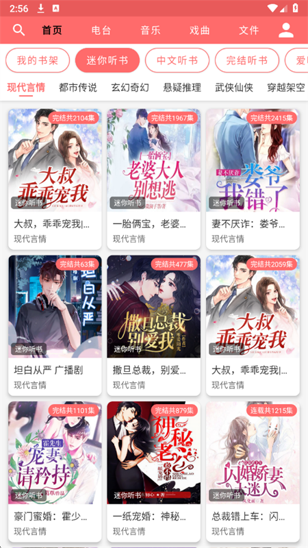 昊昊享听app官方版下载 第2张图片