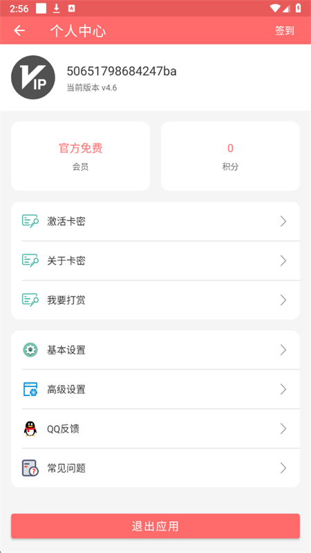 昊昊享听app官方版下载 第1张图片