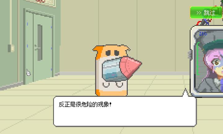 最终兵器鼠鼠最新版本安卓 第2张图片