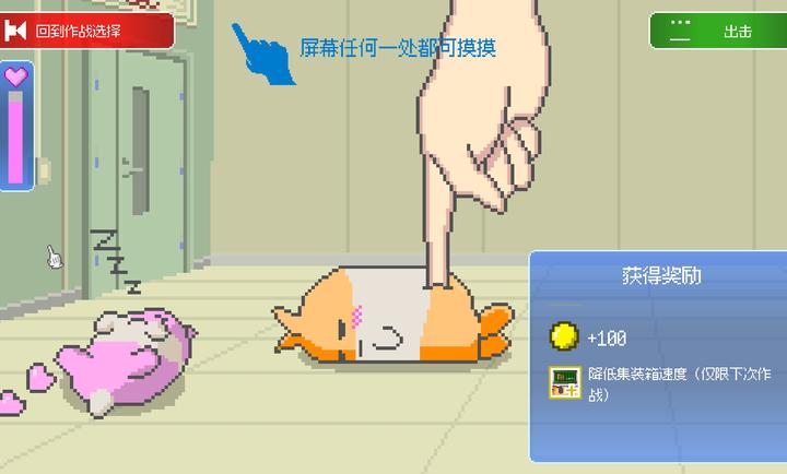 最终兵器鼠鼠最新版本安卓 第1张图片
