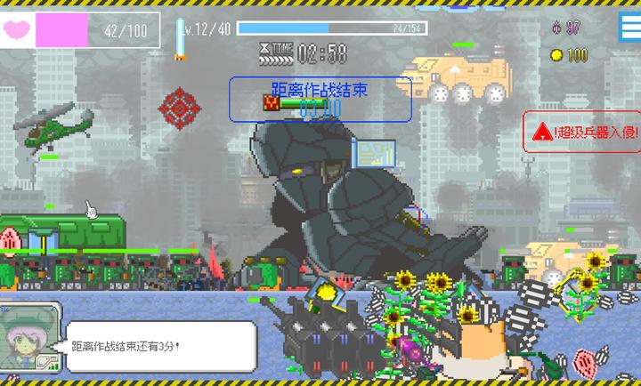 最终兵器鼠鼠最新版本安卓 第3张图片