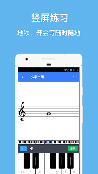 口袋五线谱app下载 第5张图片